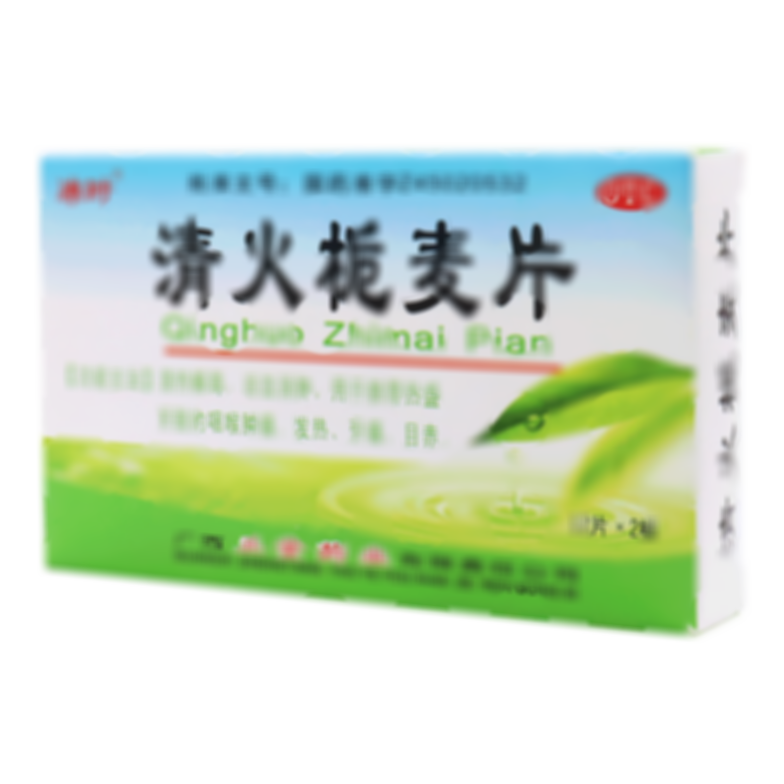清火梔麥片