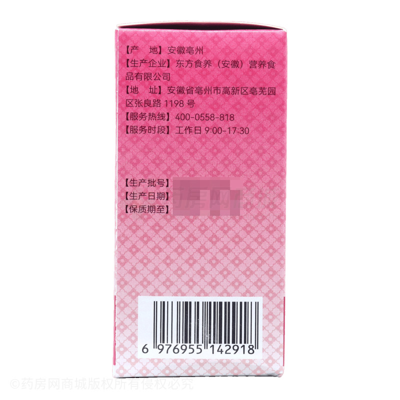 輔酶Q10膠囊 - 東方食養(yǎng)