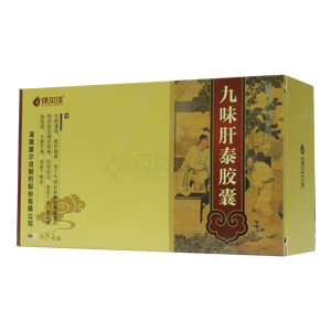 九味肝泰膠囊價格(九味肝泰膠囊多少錢)