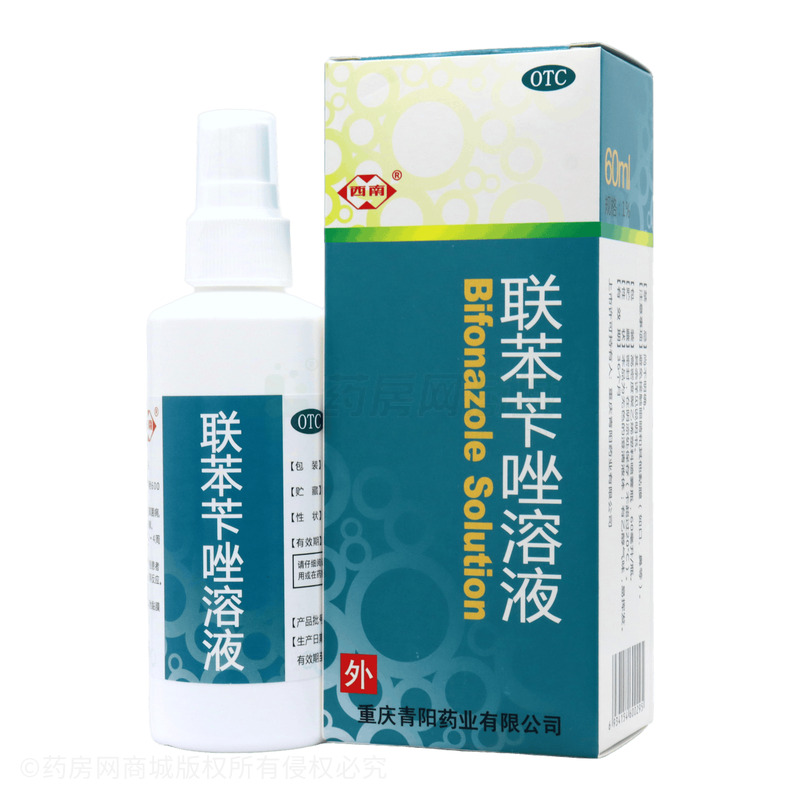 聯(lián)苯芐唑溶液 - 青陽藥業(yè)