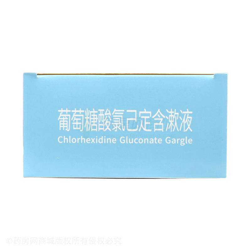 葡萄糖酸氯己定含漱液 - 錦州本天