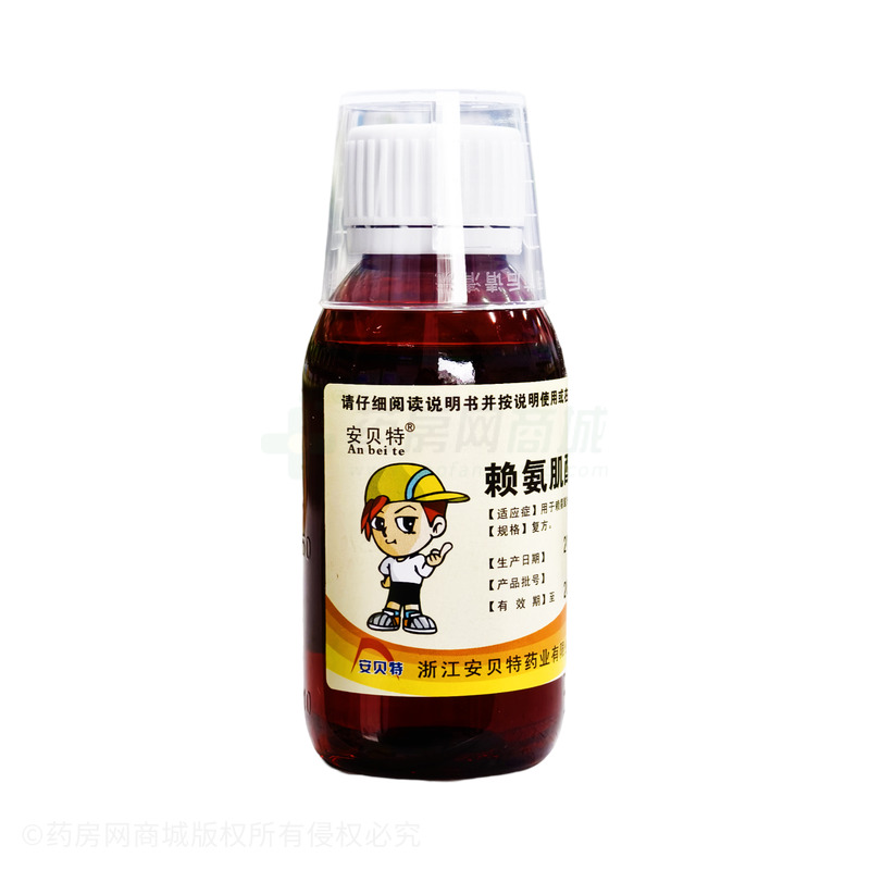 賴氨肌醇維B12口服溶液 - 安貝特藥業(yè)