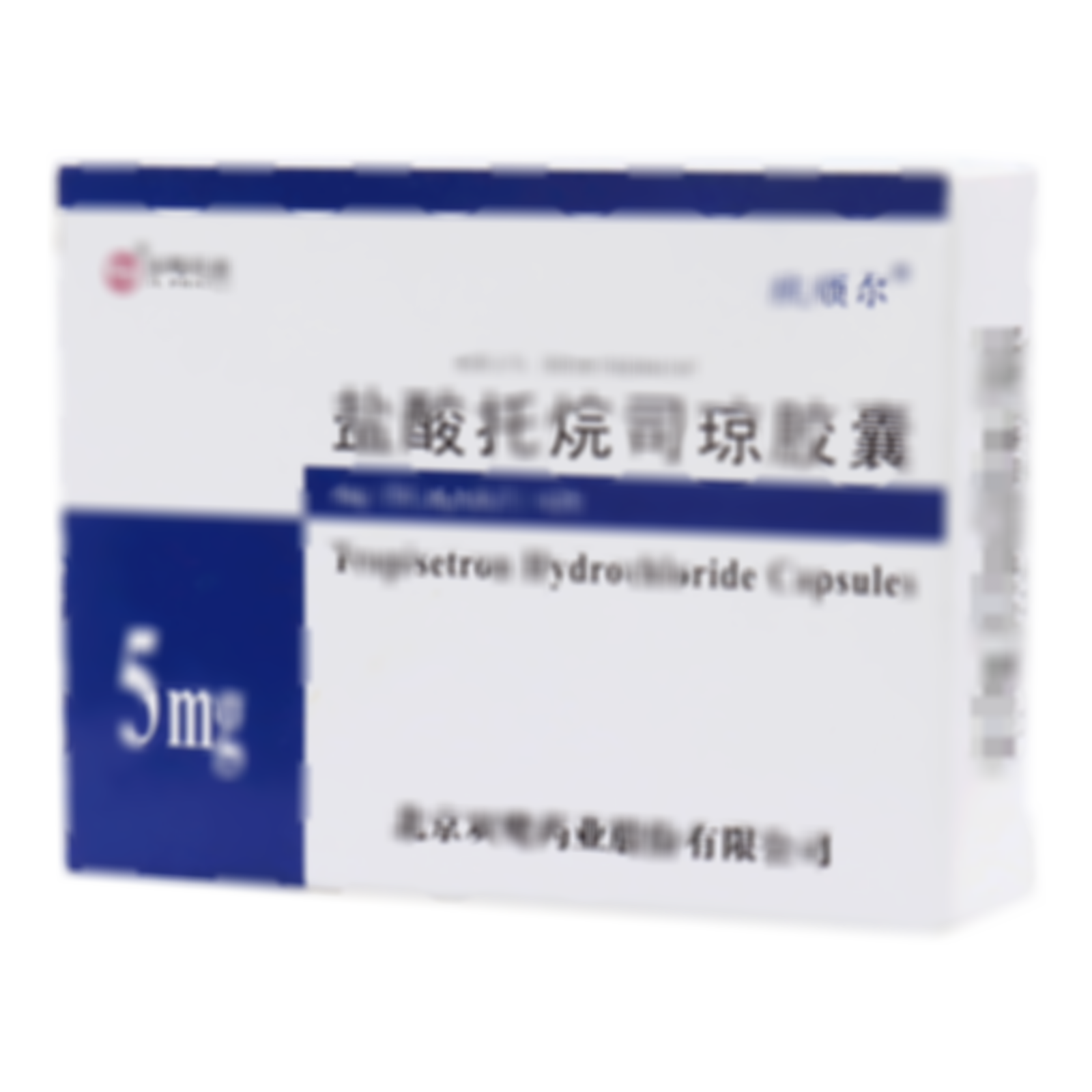 鹽酸托烷司瓊膠囊