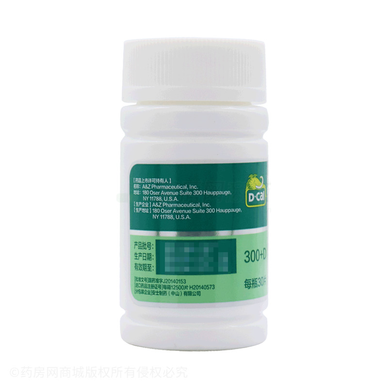 迪巧 碳酸钙D3咀嚼片(Ⅲ) - 中山安士制药