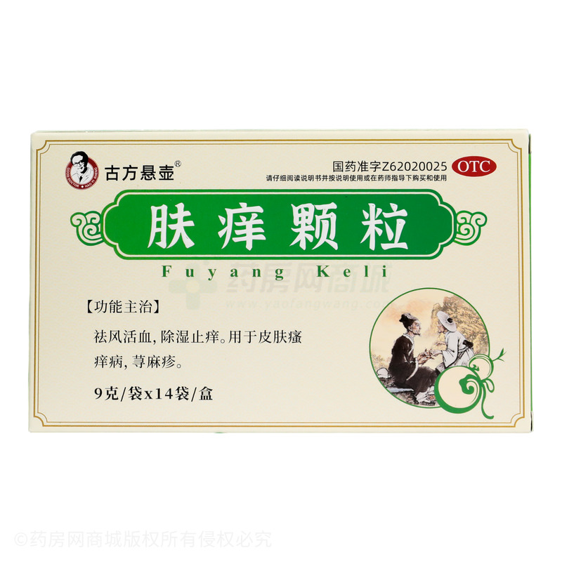 膚癢顆粒 - 蘭州和盛堂