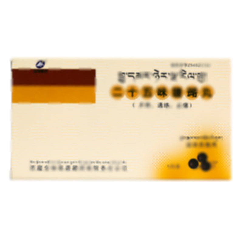金珠雅礱 二十五味珊瑚丸 - 金珠雅礱藏藥