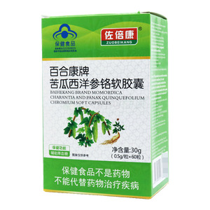 佐倍康 苦瓜西洋參鉻軟膠囊價(jià)格(佐倍康 苦瓜西洋參鉻軟膠囊多少錢)