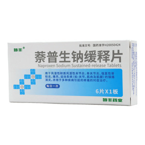 萘普生鈉緩釋片價格(萘普生鈉緩釋片多少錢)