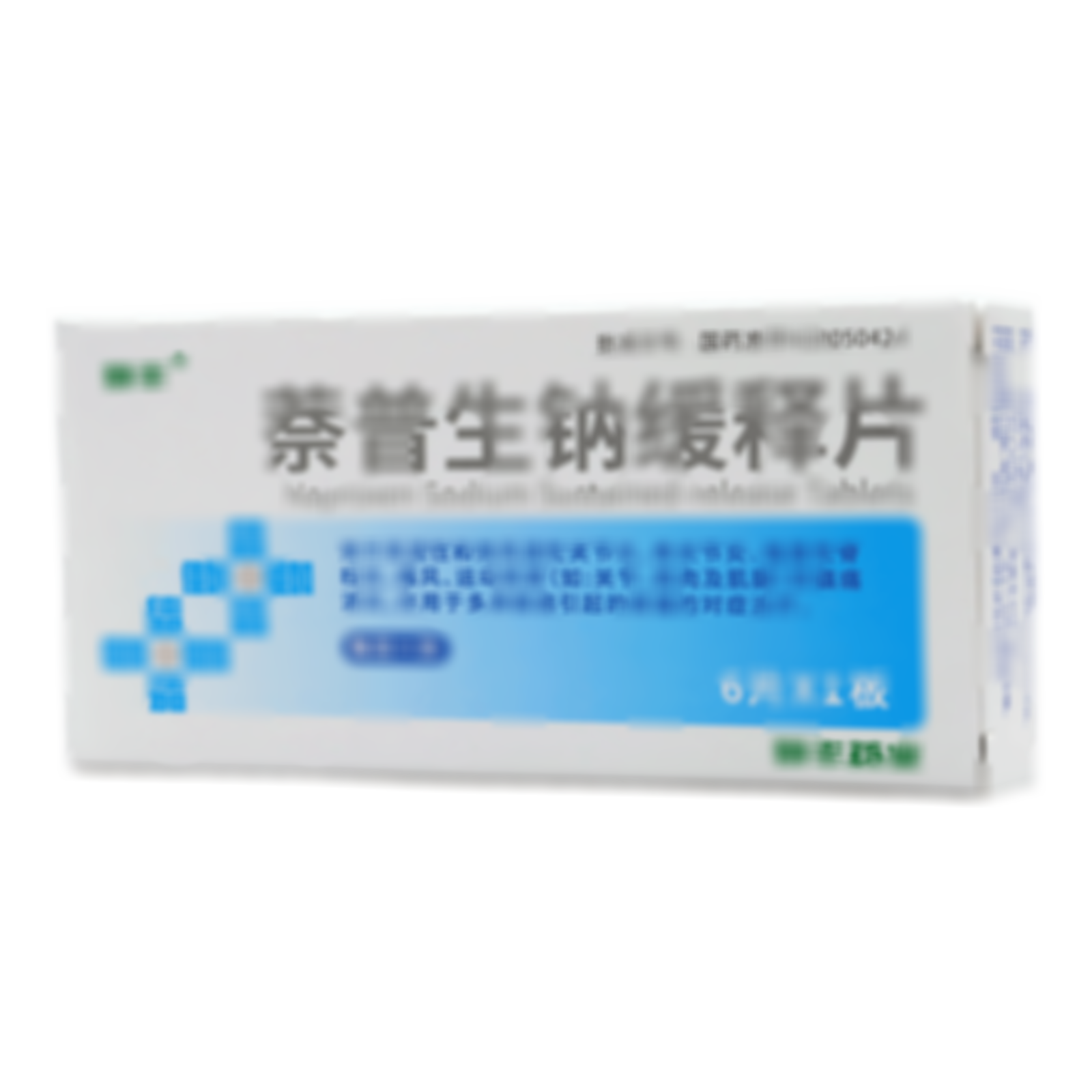 萘普生鈉緩釋片