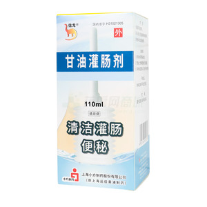 甘油灌腸劑價格(甘油灌腸劑多少錢)