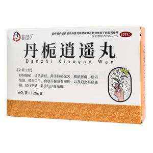 丹梔逍遙丸(吉林省天泰藥業(yè)股份有限公司)-吉林天泰
