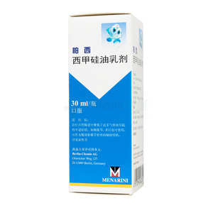 柏西 西甲硅油乳劑價(jià)格(柏西 西甲硅油乳劑多少錢)