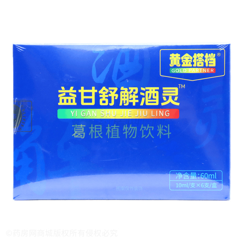 葛根植物飲料 - 中山市美太