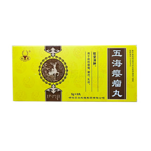 松鹿 五海癭瘤丸價格(松鹿 五海癭瘤丸多少錢)
