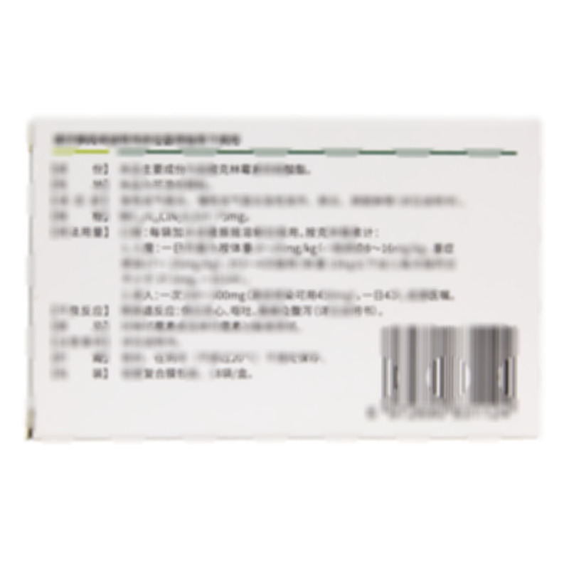 鹽酸克林霉素棕櫚酸酯顆粒