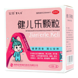 健兒樂顆粒(湖南安邦制藥股份有限公司)-湖南安邦