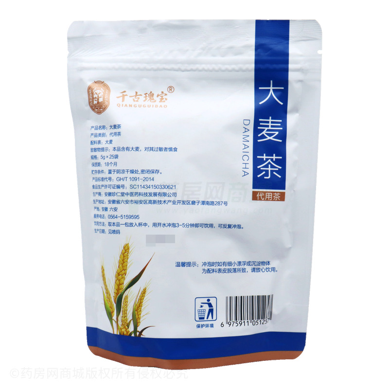 千古瑰寶 大麥茶 - 安徽珍仁堂