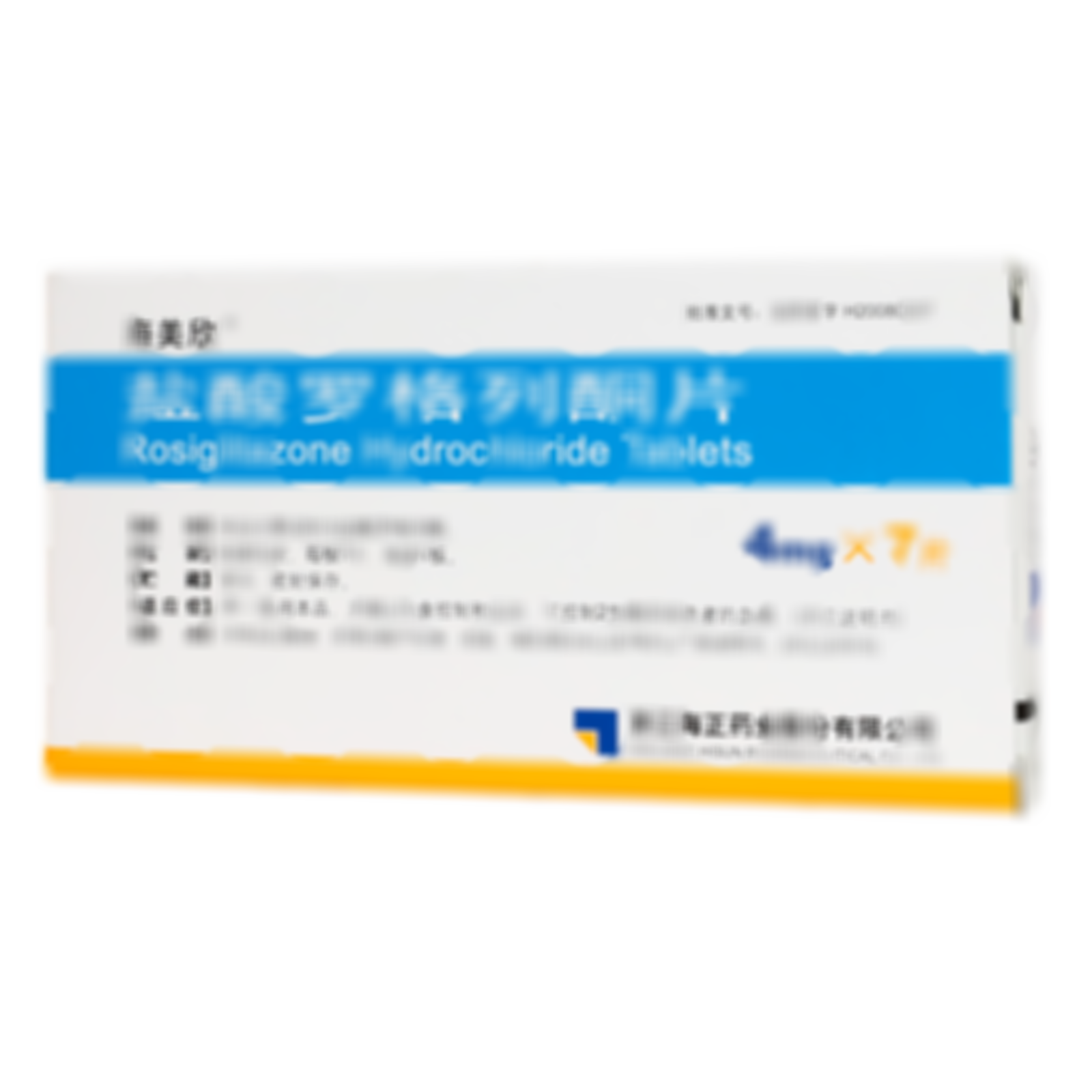 鹽酸羅格列酮片