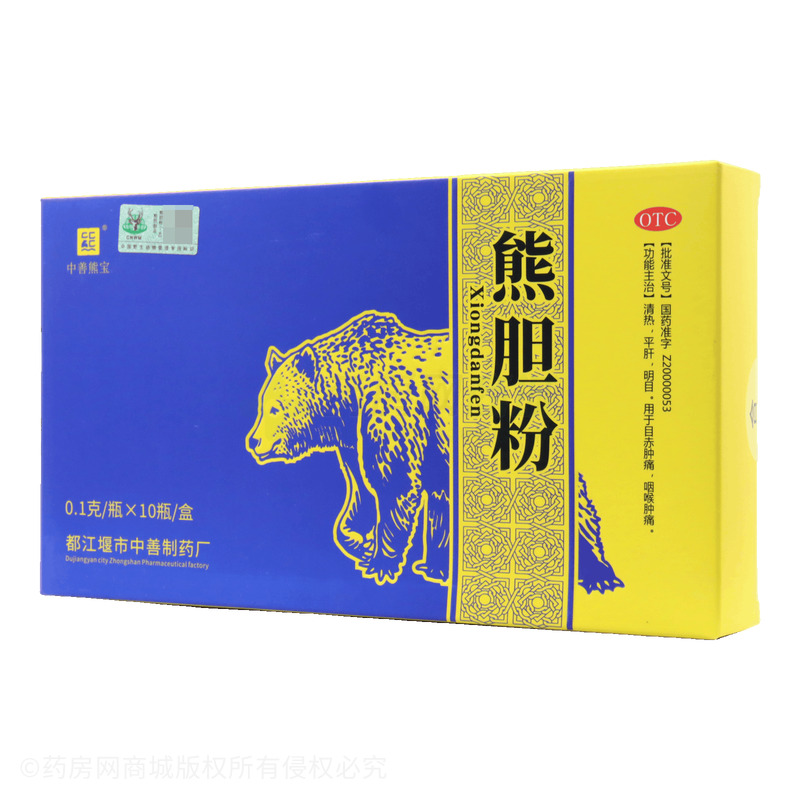 中善熊寶 熊膽粉 - 中善制藥