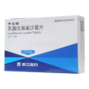 來(lái)立信 乳酸左氧氟沙星片價(jià)格(來(lái)立信 乳酸左氧氟沙星片多少錢)