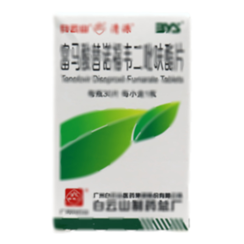 清源 富馬酸替諾福韋二吡呋酯片 - 白云山總廠