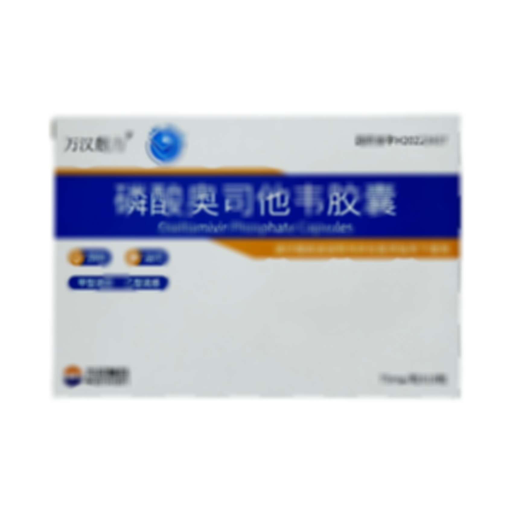 磷酸奧司他韋膠囊