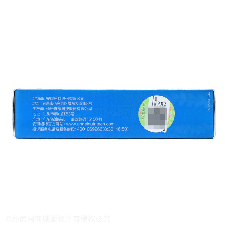 安琪紐特 DHA藻油軟膠囊 - 仙樂(lè)健康