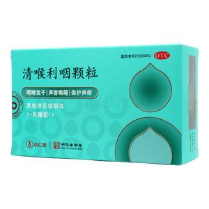 清喉利咽顆粒價格(清喉利咽顆粒多少錢)