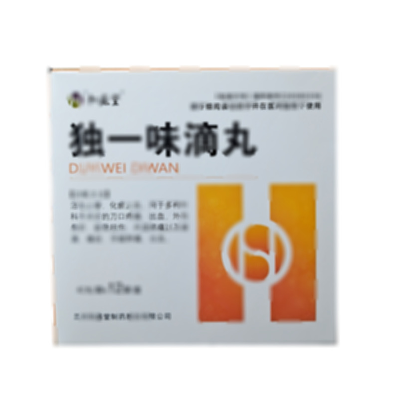獨一味滴丸 - 蘭州和盛堂