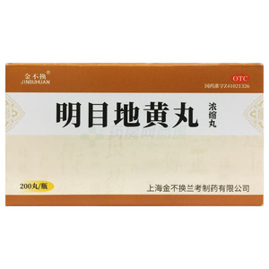 明目地黃丸(上海金不換蘭考制藥有限公司)-蘭考制藥