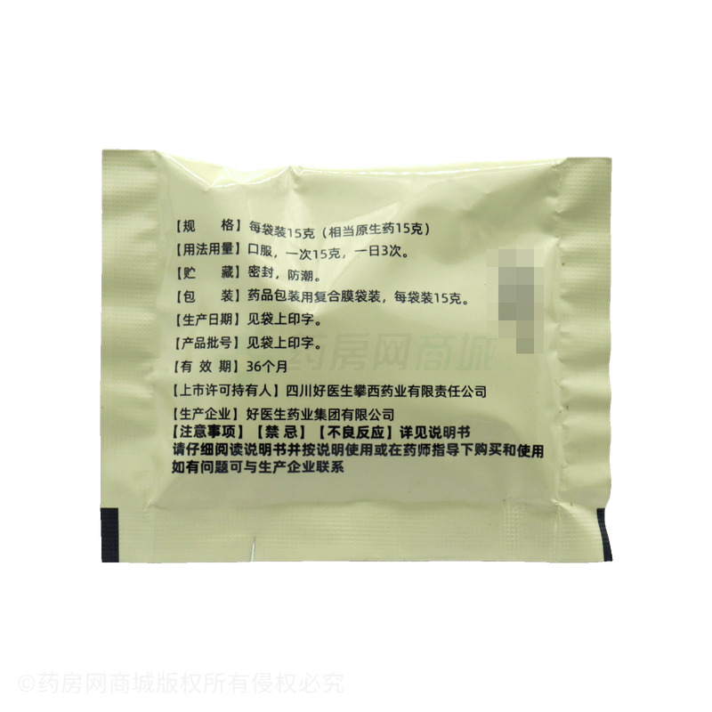 復(fù)方板藍(lán)根顆粒 - 好醫(yī)生藥業(yè)