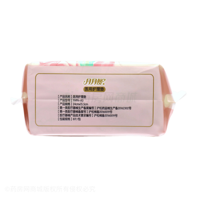醫(yī)用護(hù)理墊 - 上海月月舒