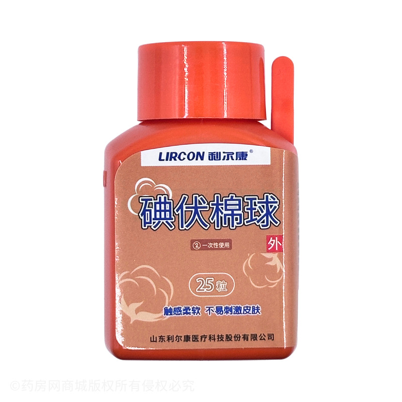 利爾康 碘伏棉球 - 山東利爾康