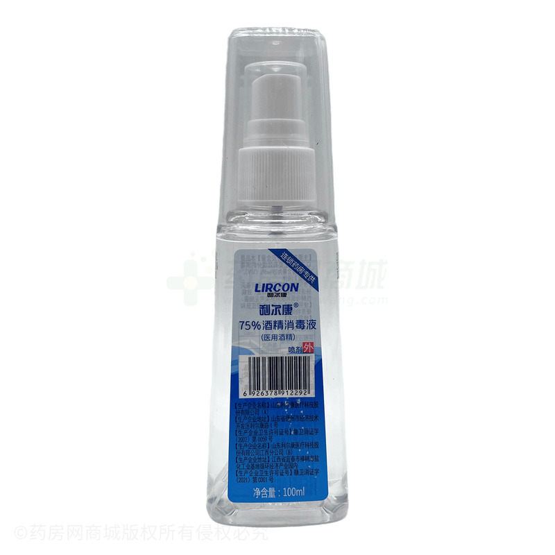 75%酒精消毒液