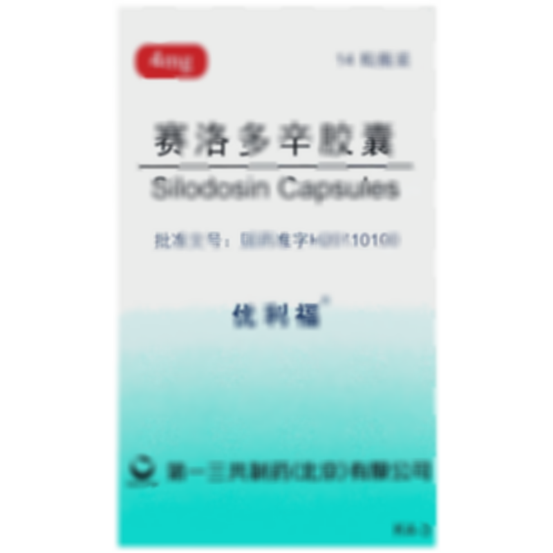 賽洛多辛膠囊