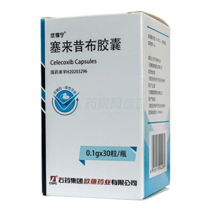 塞來昔布膠囊價格(塞來昔布膠囊多少錢)