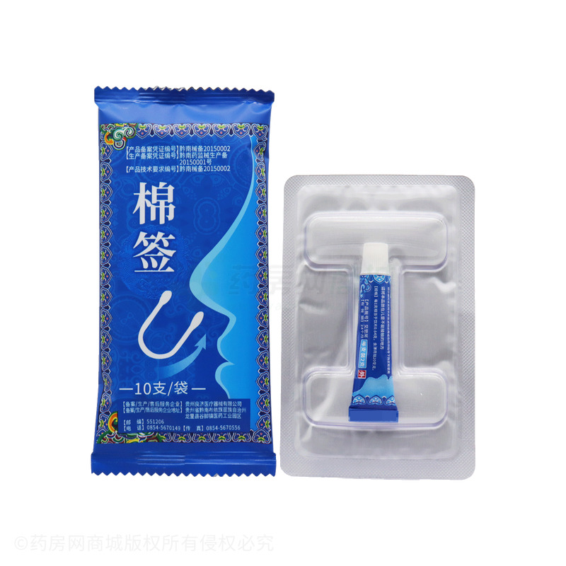 良濟(jì) 復(fù)方木芙蓉涂鼻軟膏 - 貴州良濟(jì)