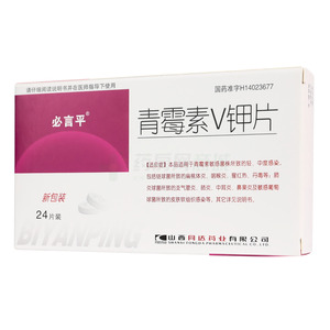 青霉素V鉀片價格(青霉素V鉀片多少錢)