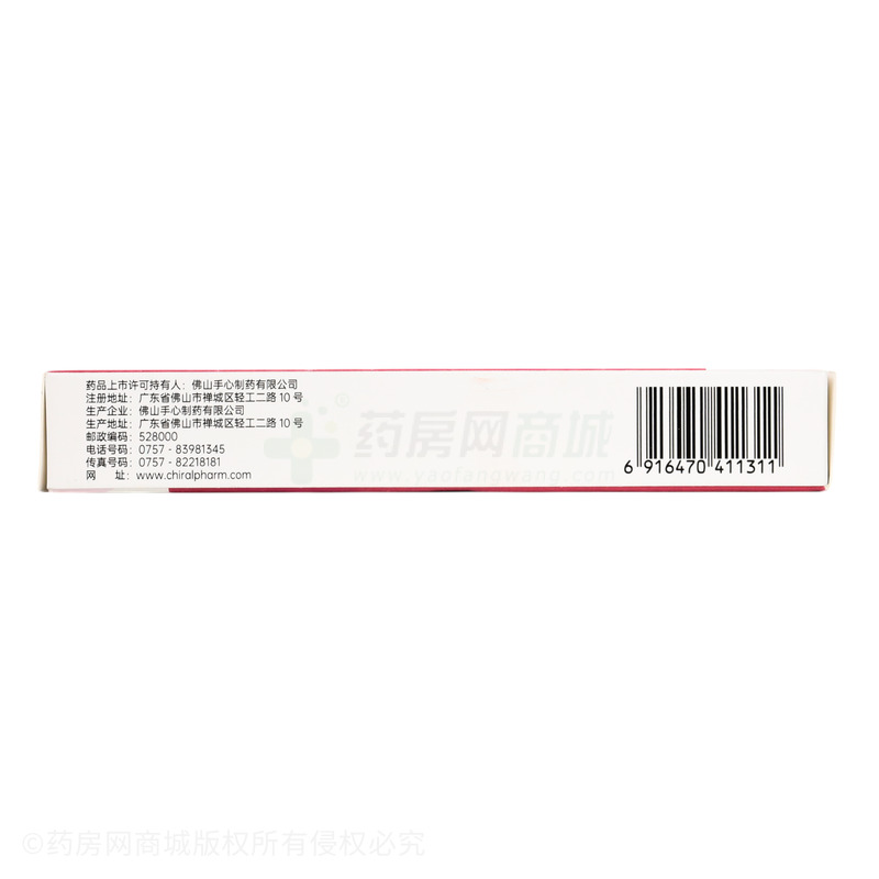 復方溴丙胺太林鋁鎂片 - 佛山手心