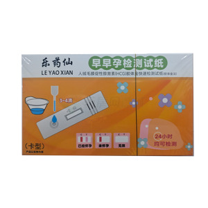 人絨毛膜促性腺激素(HCG)膠體金快速檢測(cè)試紙(膠體金法)價(jià)格(人絨毛膜促性腺激素(HCG)膠體金快速檢測(cè)試紙(膠體金法)多少錢)