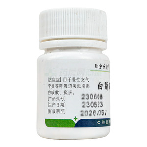 白葡萄球菌片價(jià)格(白葡萄球菌片多少錢)