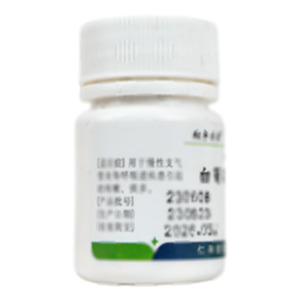 白葡萄球菌片(仁和堂藥業(yè)有限公司)-仁和堂藥業(yè)