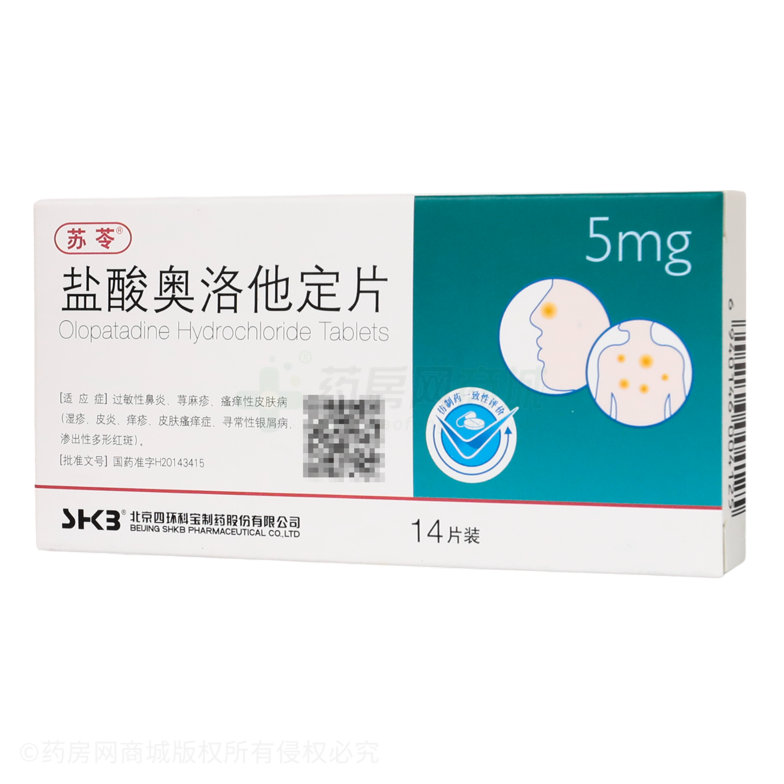 鹽酸奧洛他定片