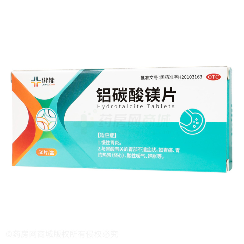 鋁碳酸鎂片 - 四川健能