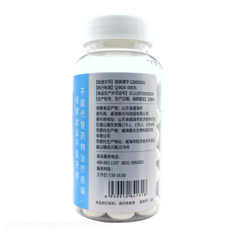 維康鈣軟膠囊 - 威海紫健