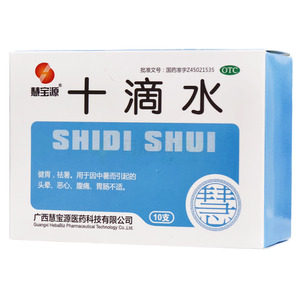 十滴水價(jià)格(十滴水多少錢)