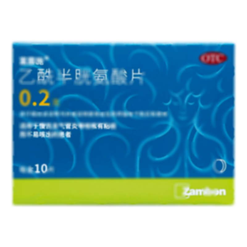 乙酰半胱氨酸片