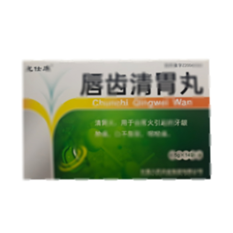 龍仕康 唇齒清胃丸 - 人民藥業(yè)
