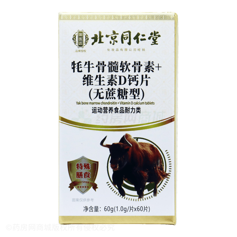 牦牛骨髓軟骨素+維生素D鈣片 - 安徽育生堂