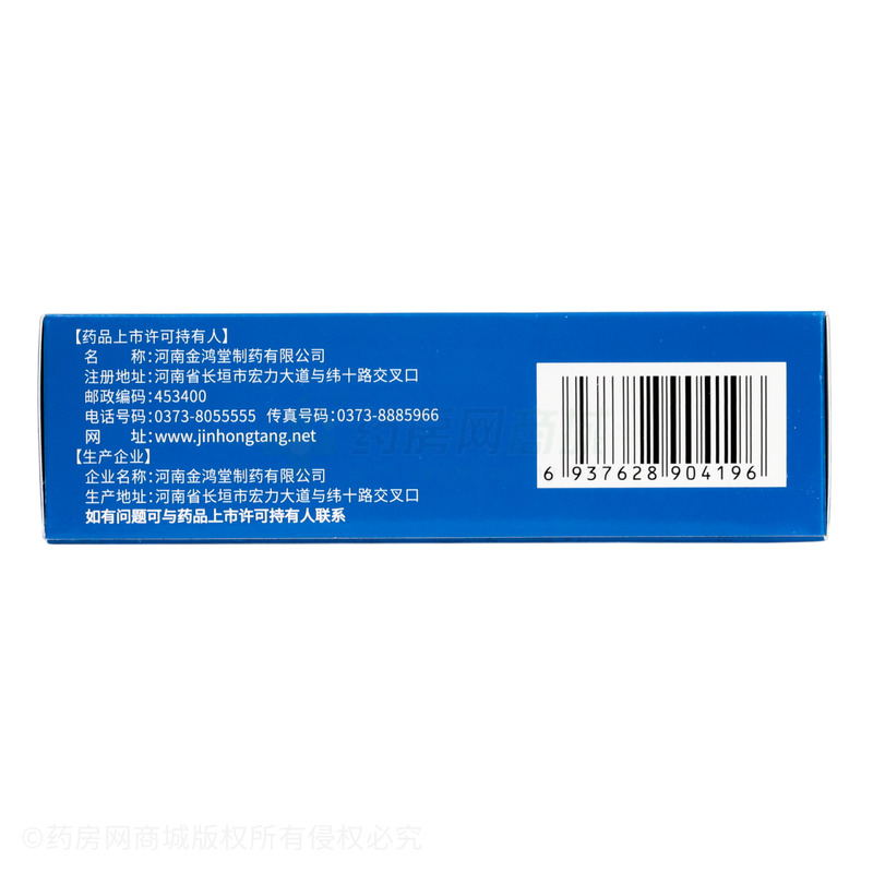 防風(fēng)通圣丸 - 金鴻堂制藥